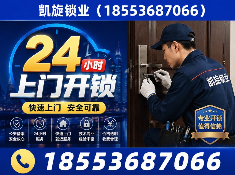 潍坊滨海经济技术开发区凯旋锁业展示图